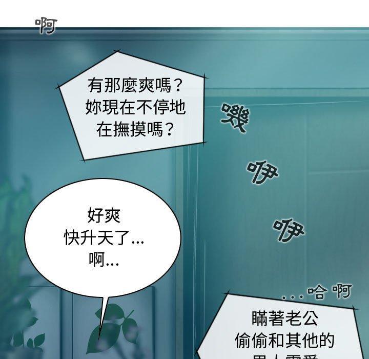 女性友人 第 9 話 第155页