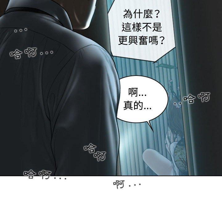 女性友人 第 9 話 第160页