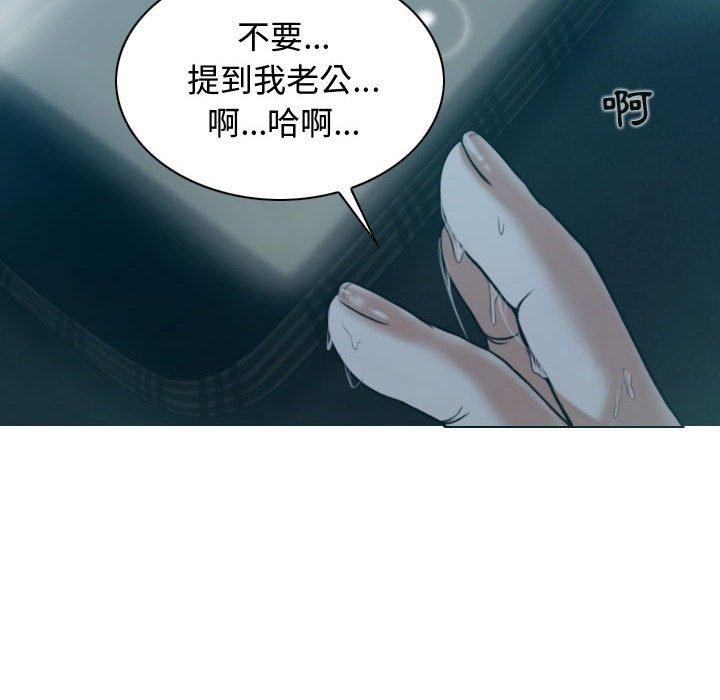 女性友人 第 9 話 第158页