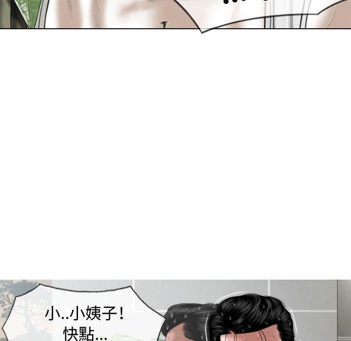女性友人 第 9 話 第13页
