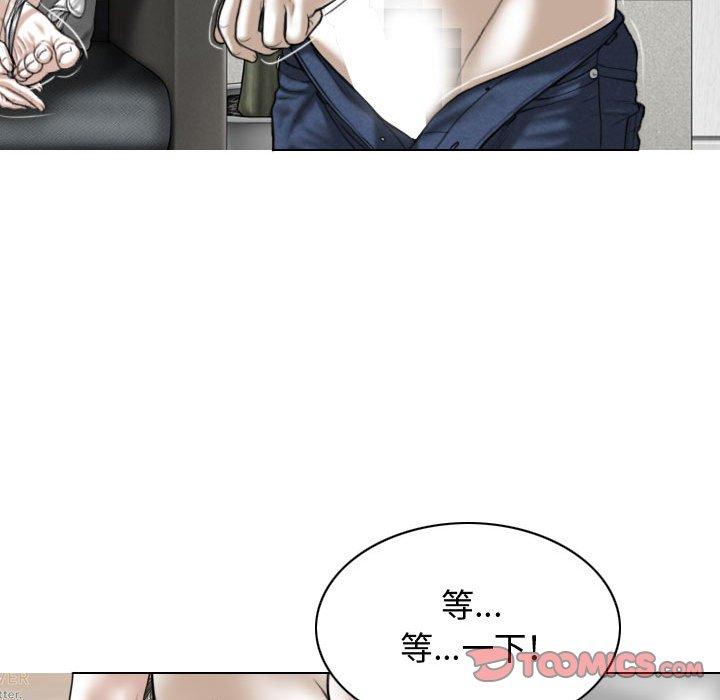 女性友人 第 9 話 第15页