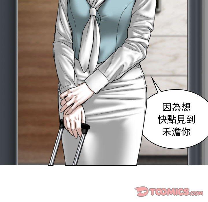 女性友人 第 9 話 第27页