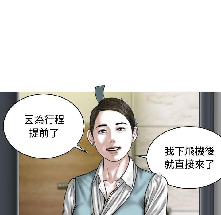 女性友人 第 9 話 第26页