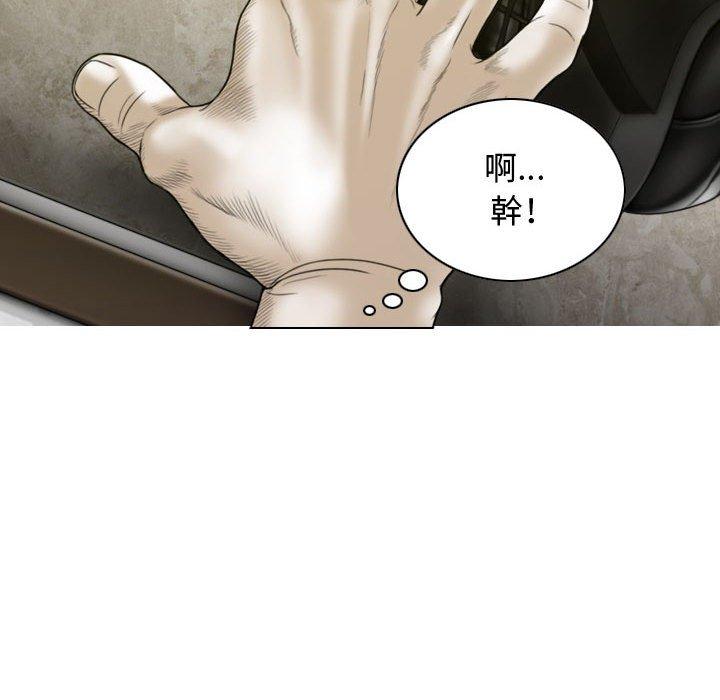 女性友人 第 9 話 第23页