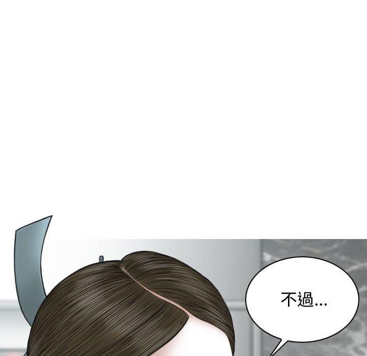 女性友人 第 9 話 第28页