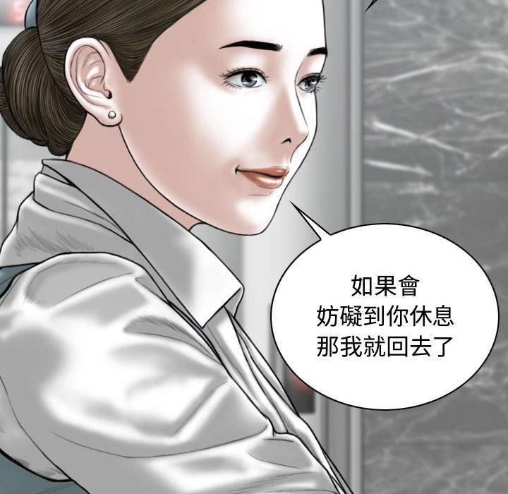 女性友人 第 9 話 第29页