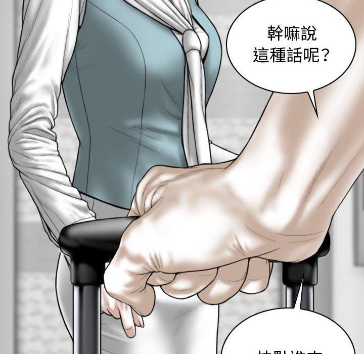 女性友人 第 9 話 第31页