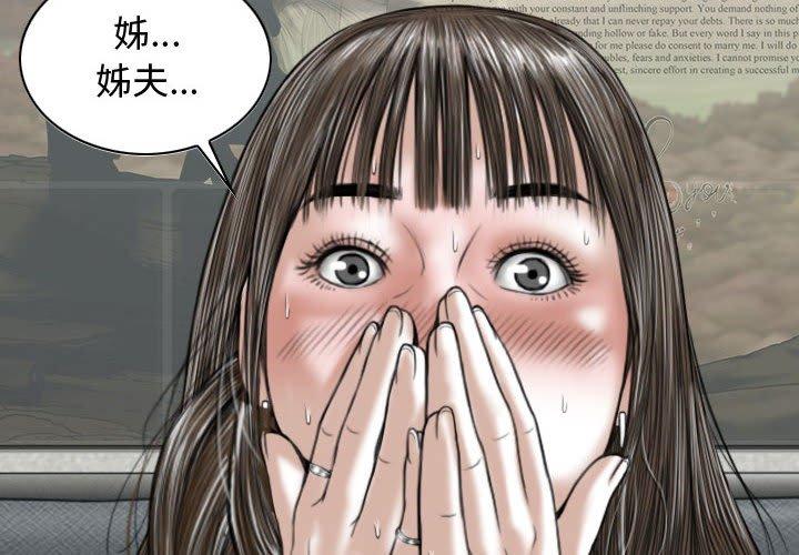 女性友人 第 9 話 第2页