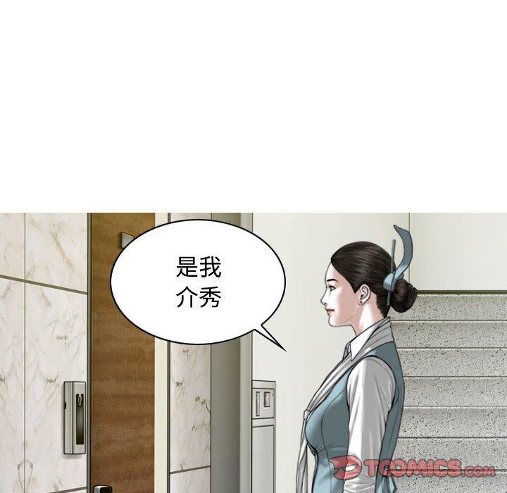 女性友人 第 9 話 第9页