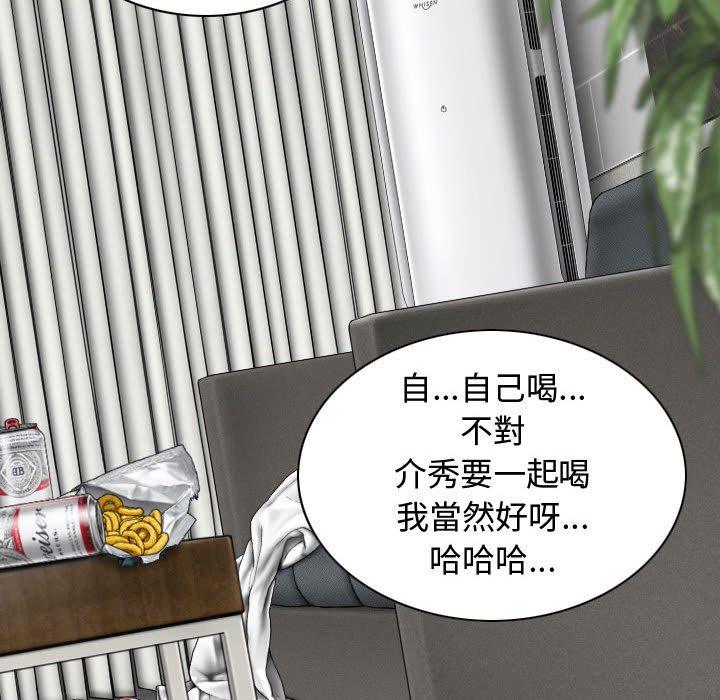 女性友人 第 9 話 第38页