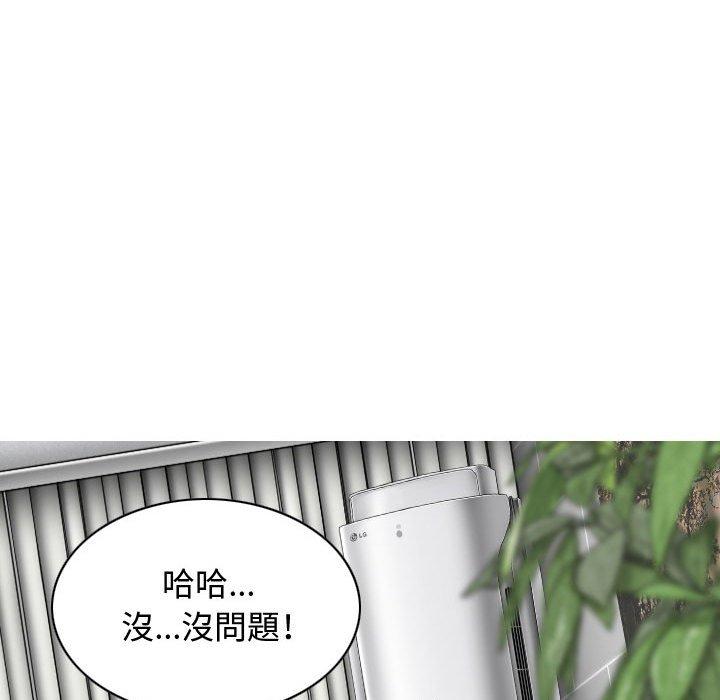 女性友人 第 9 話 第37页