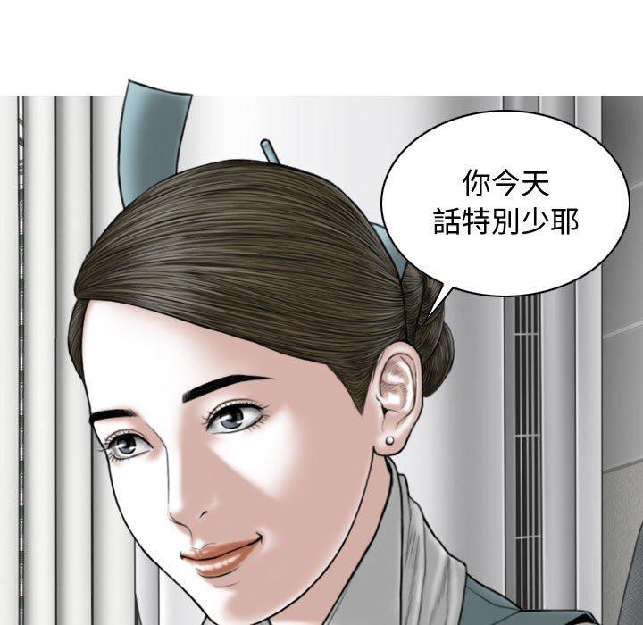 女性友人 第 9 話 第48页