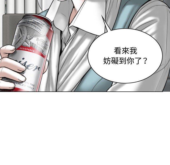 女性友人 第 9 話 第49页