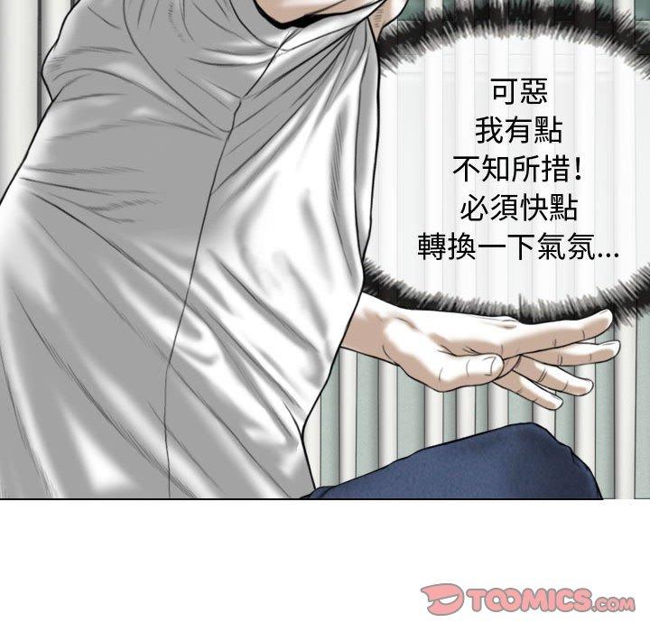女性友人 第 9 話 第51页