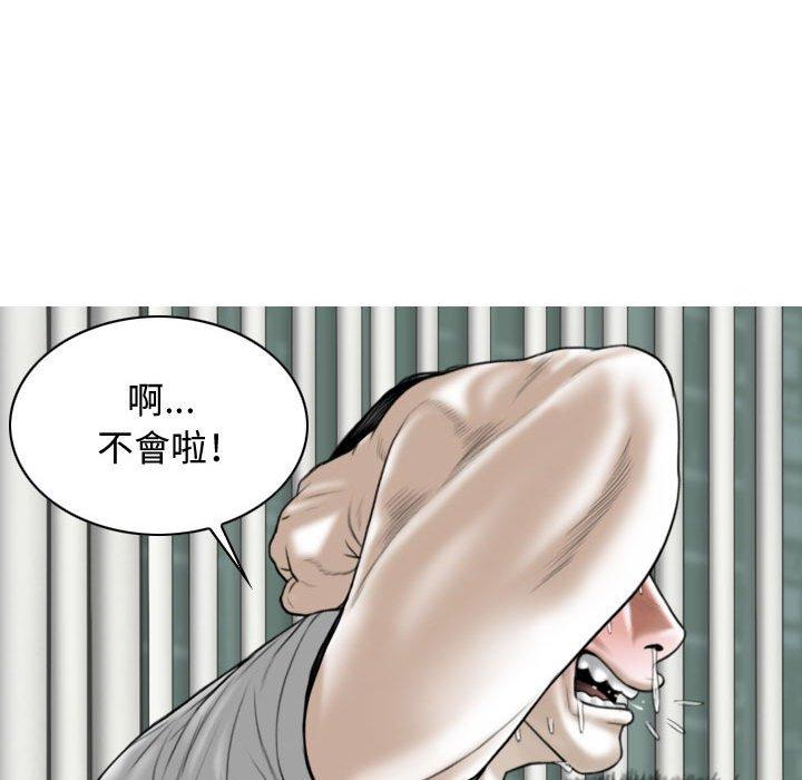 女性友人 第 9 話 第50页