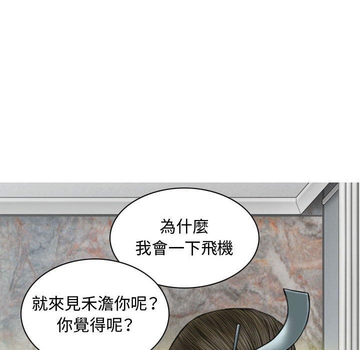 女性友人 第 9 話 第52页