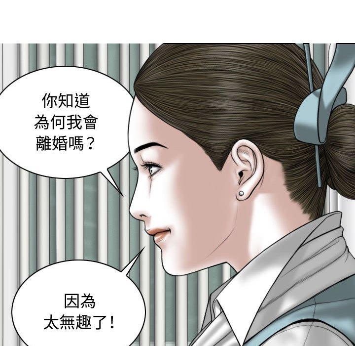 女性友人 第 9 話 第56页