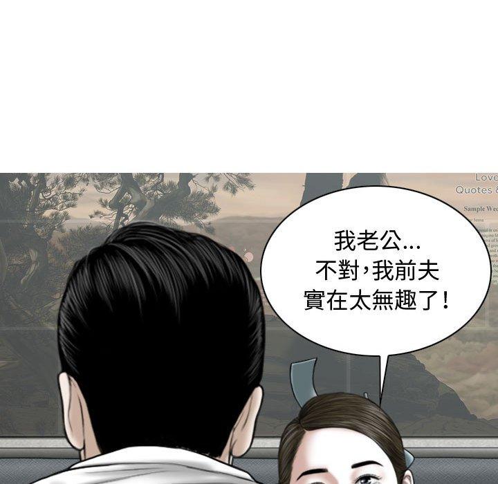 女性友人 第 9 話 第58页