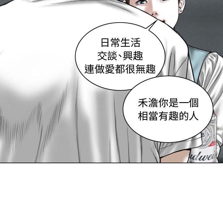女性友人 第 9 話 第59页