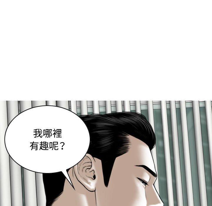 女性友人 第 9 話 第60页