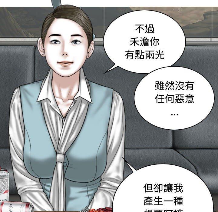 女性友人 第 9 話 第65页