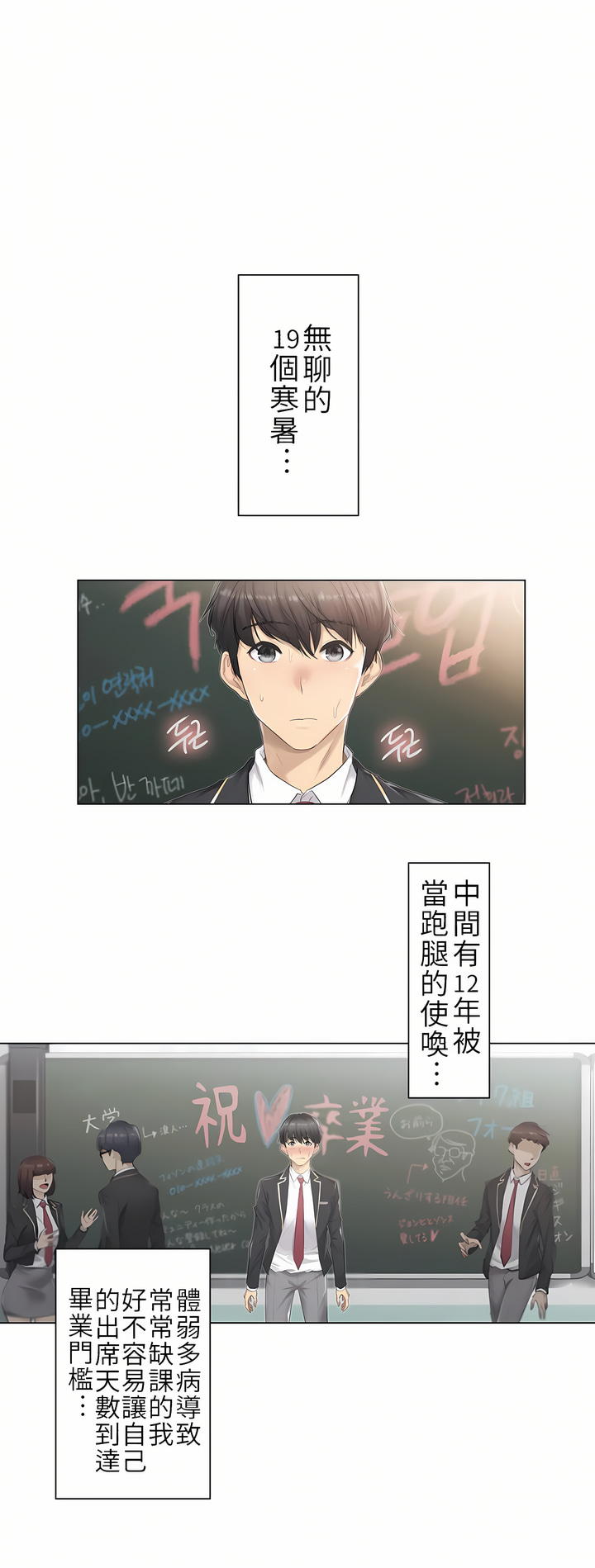 觸電！～解封之觸[ 第一季] 第1章 第1页