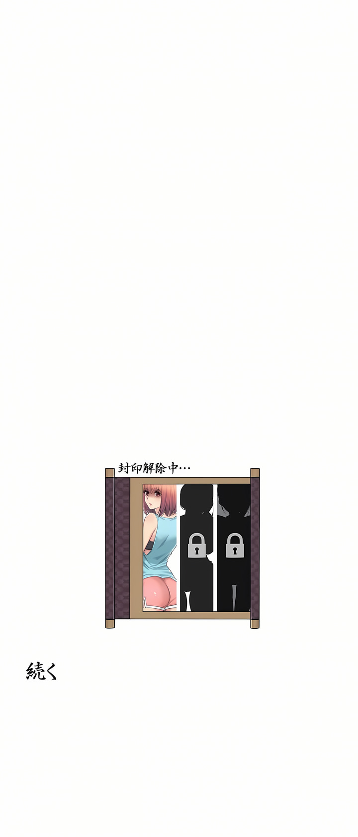 觸電！～解封之觸[ 第一季] 第1章 第47页
