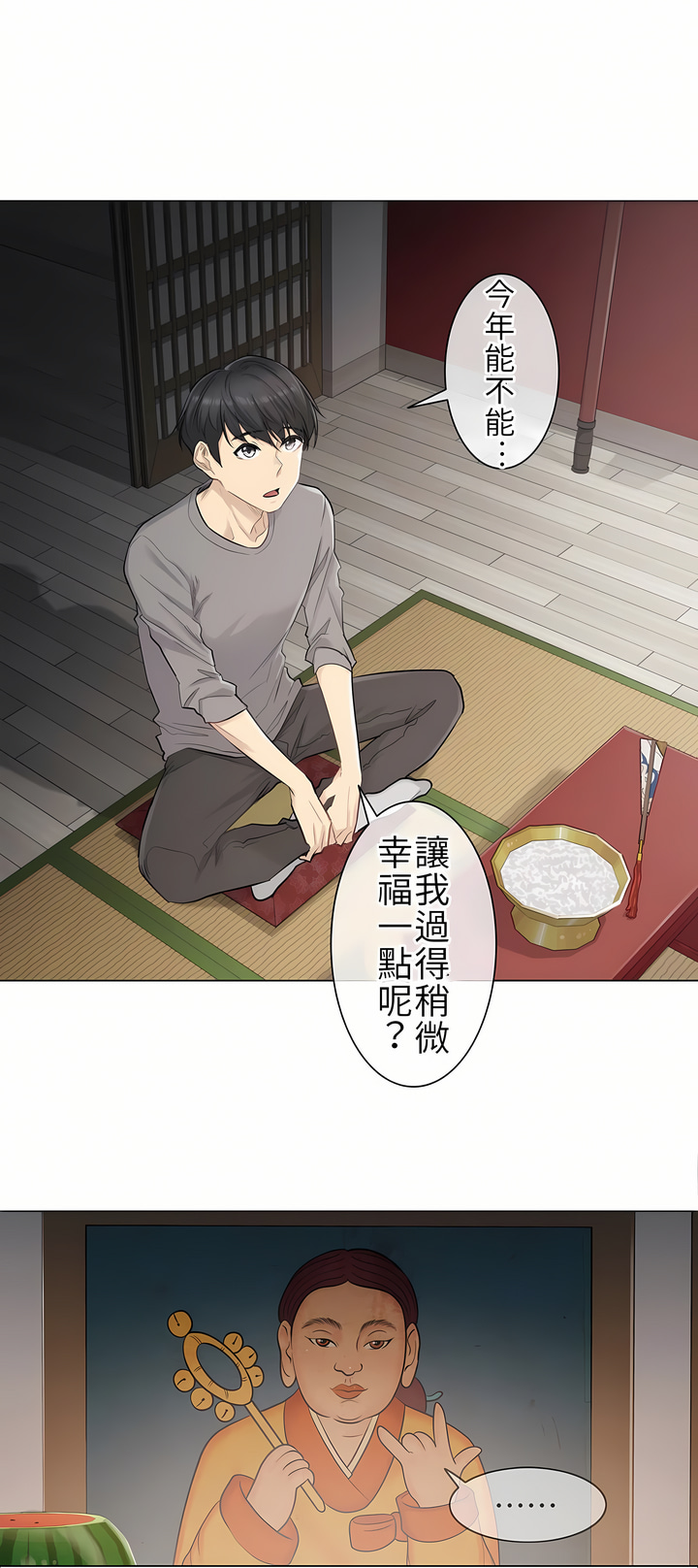 觸電！～解封之觸[ 第一季] 第1章 第25页