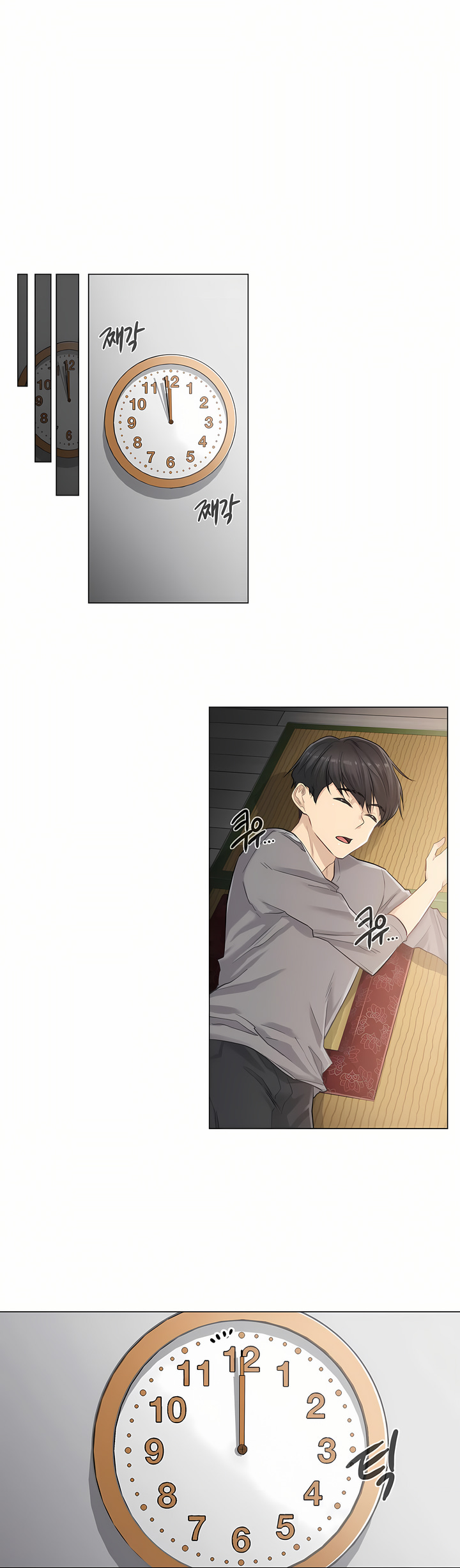 觸電！～解封之觸[ 第一季] 第1章 第27页