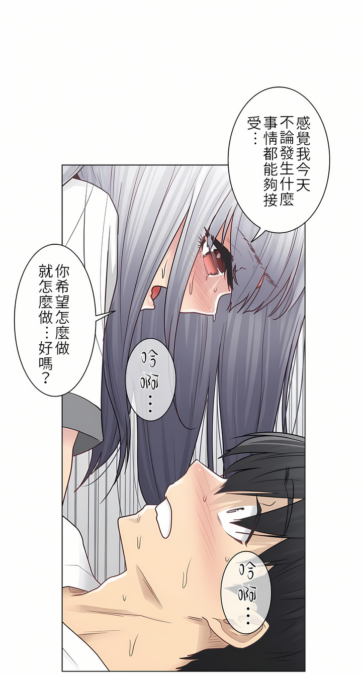 觸電！～解封之觸[ 第一季] 第24章 第12页