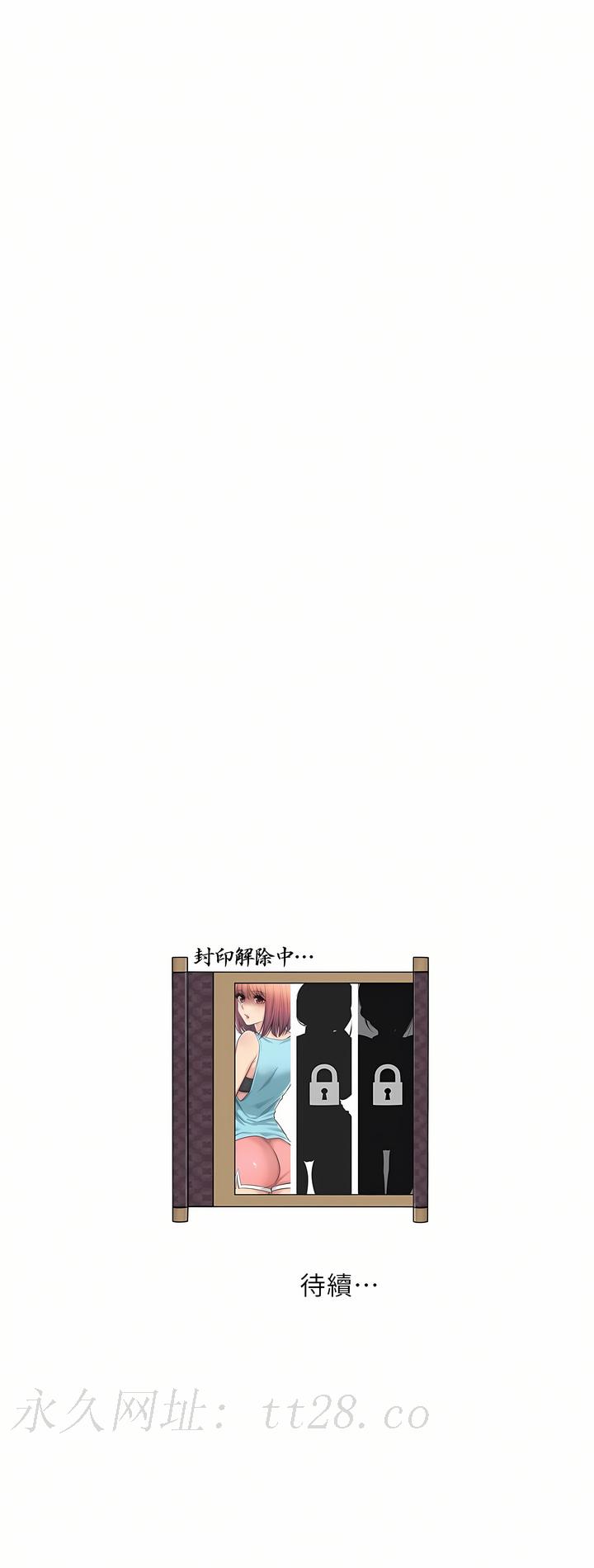 觸電！～解封之觸[ 第一季] 第2章 第29页