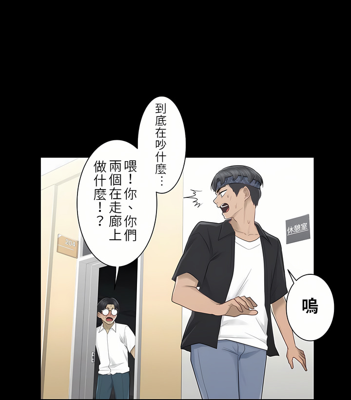 觸電！～解封之觸[ 第一季] 第20章 第17页