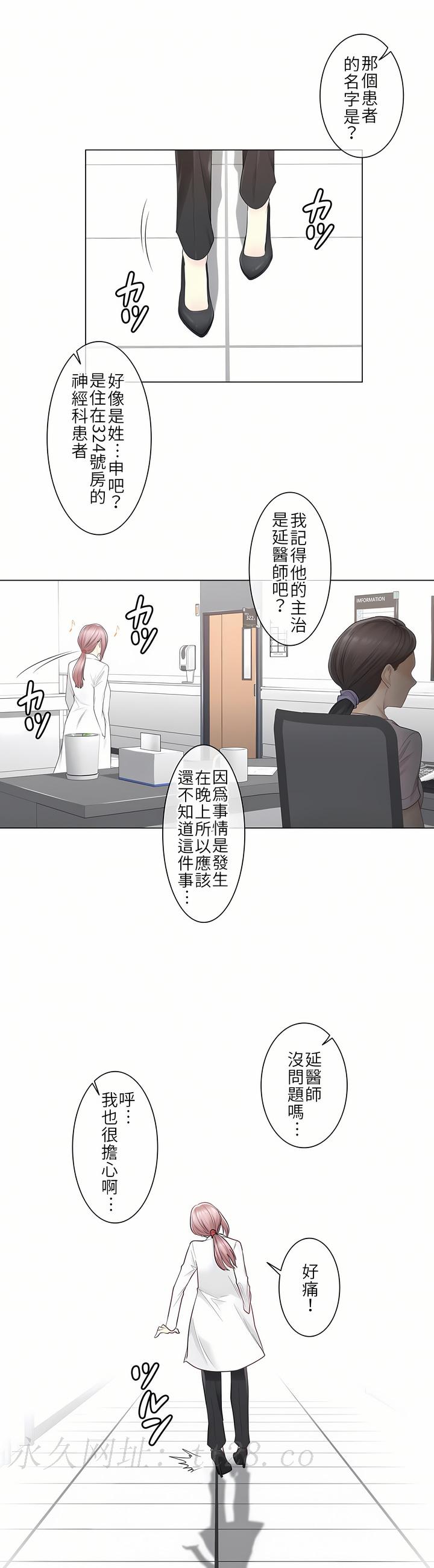 觸電！～解封之觸[ 第一季] 第6章 第27页