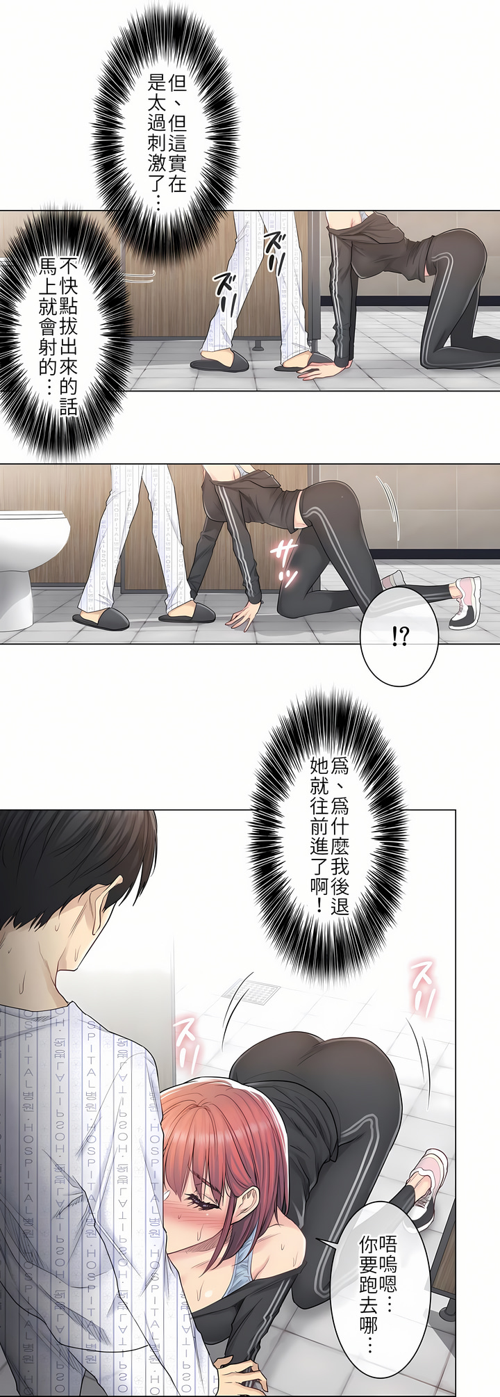 觸電！～解封之觸[ 第一季] 第6章 第3页