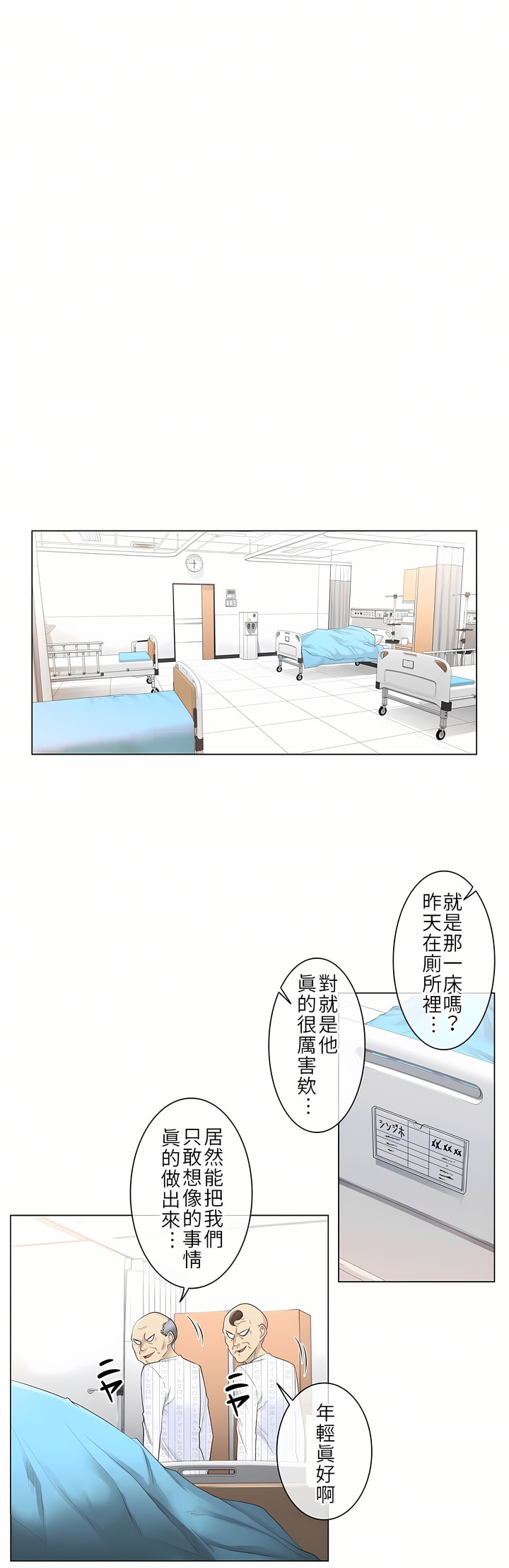 觸電！～解封之觸[ 第一季] 第7章 第1页