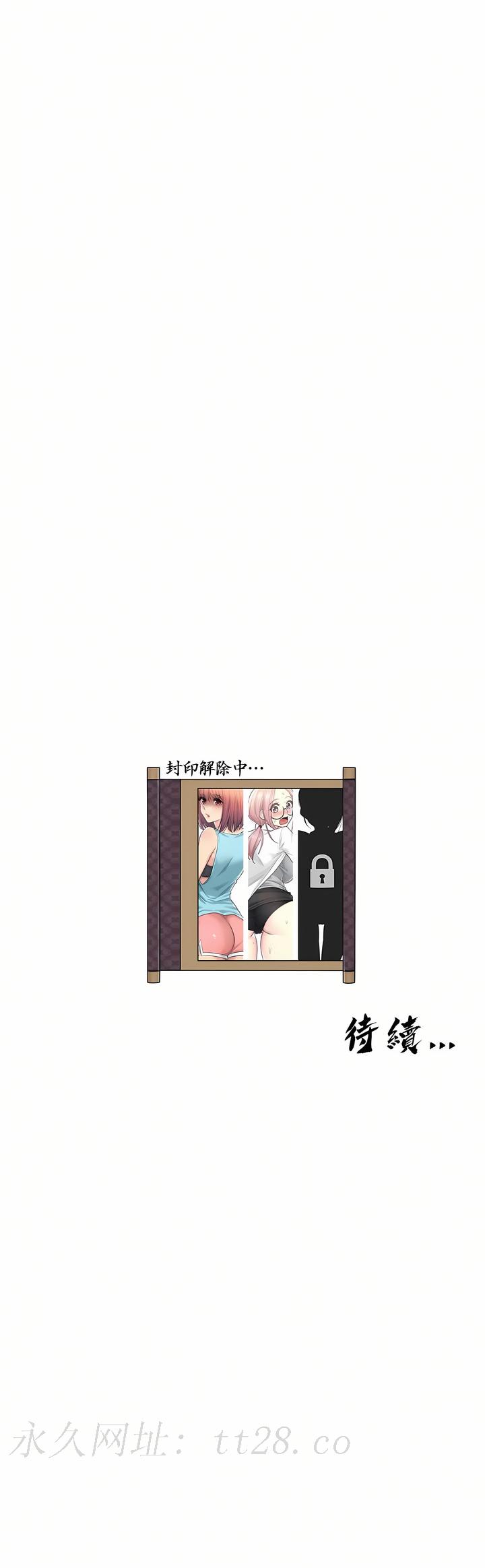 觸電！～解封之觸[ 第一季] 第8章 第26页