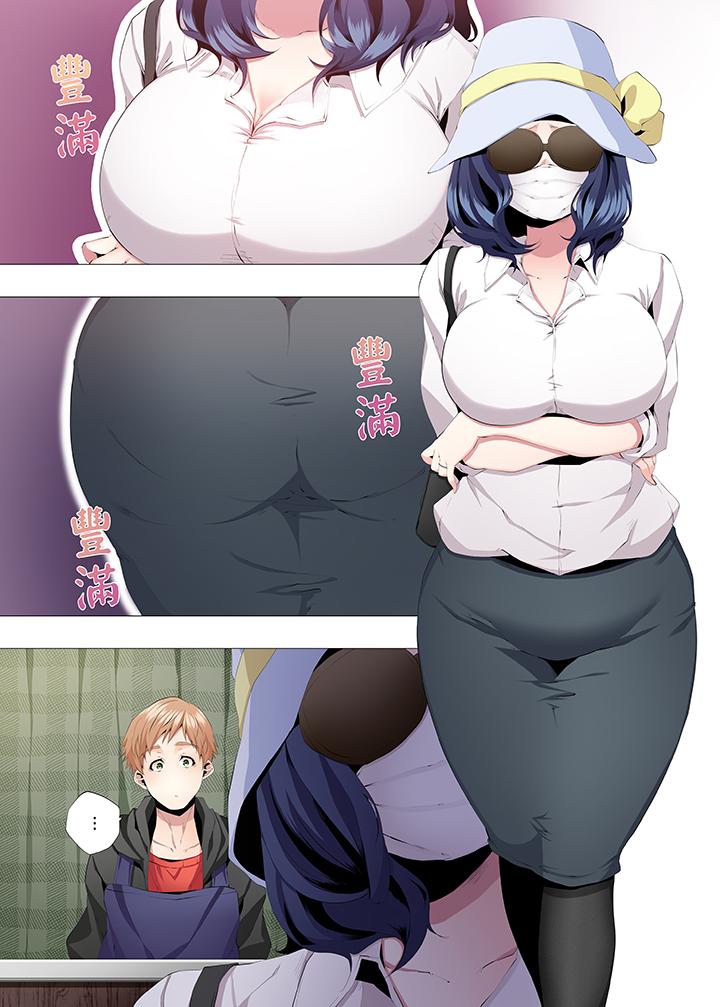 人妻的性教育課 第1話 第6页