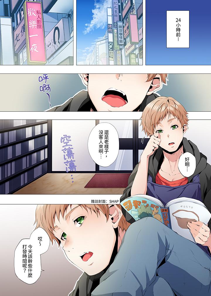 人妻的性教育課 第1話 第4页
