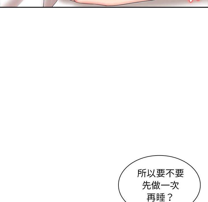 老婆至上 第 10 話 第40页