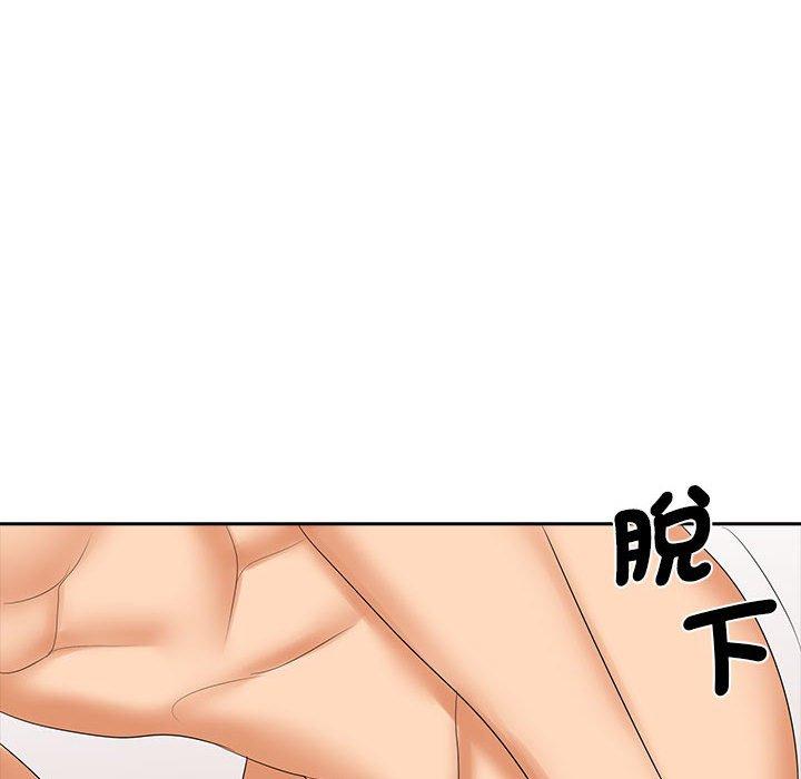 老婆至上 第 10 話 第46页