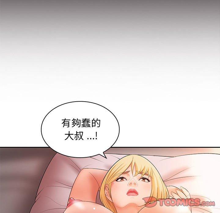 老婆至上 第 11 話 第15页