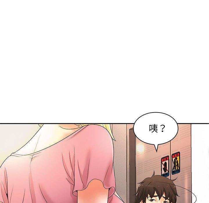 老婆至上 第 11 話 第43页