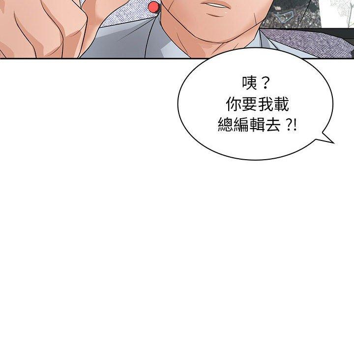 老婆至上 第 11 話 第94页