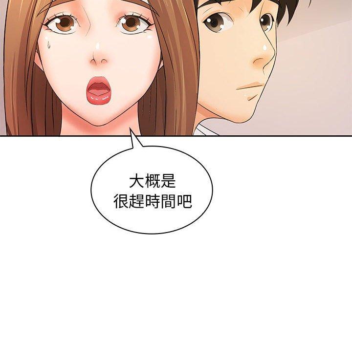 老婆至上 第 11 話 第60页