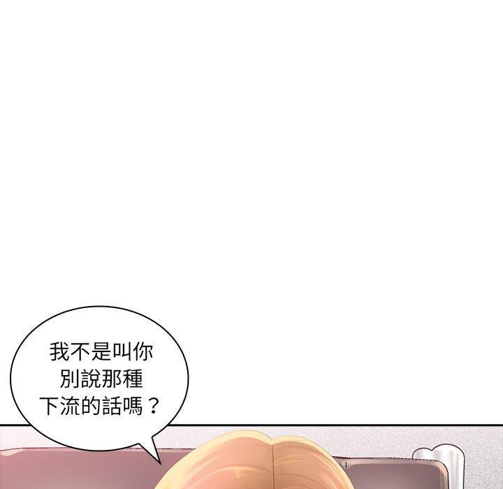 老婆至上 第 1 話 第45页