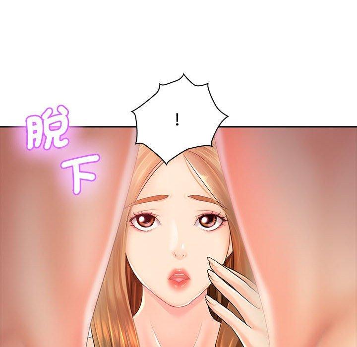 老婆至上 第 1 話 第48页