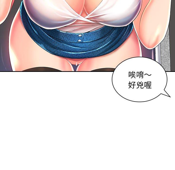 老婆至上 第 1 話 第47页