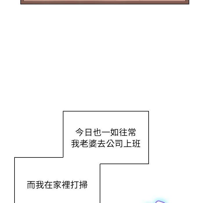 老婆至上 第 1 話 第7页