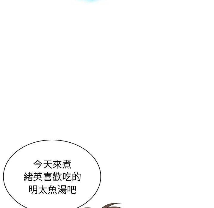 老婆至上 第 1 話 第10页