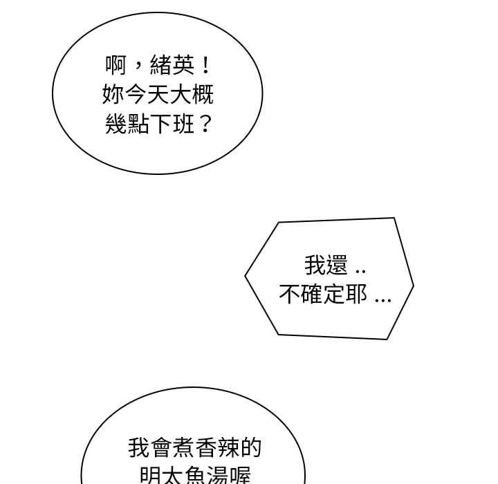 老婆至上 第 1 話 第15页